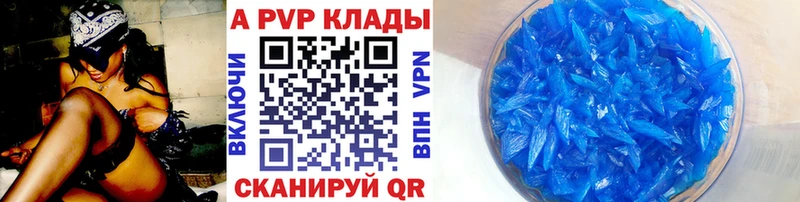 A PVP Crystall  Купить где  Наволоки 